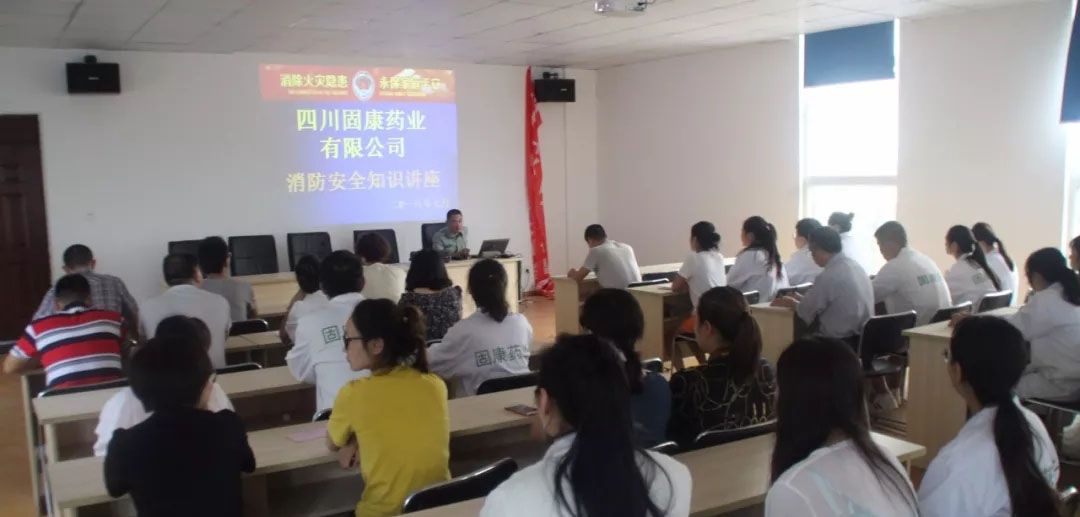 四川江南手机网页版登录入口_江南(中国)药业-消防安全培训2.jpg