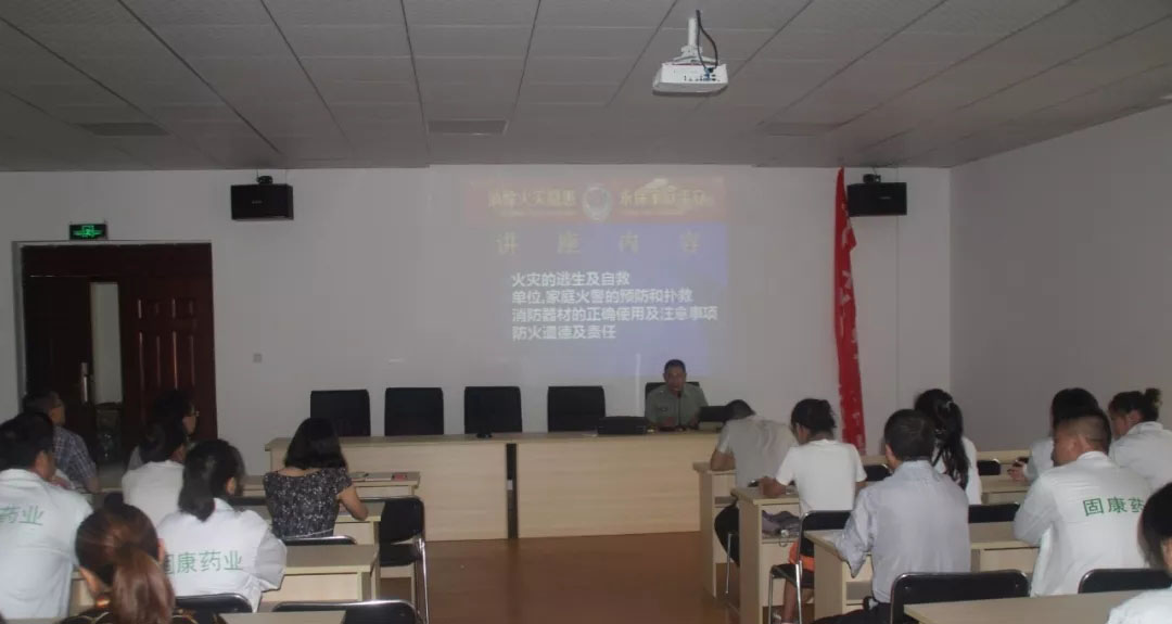 四川江南手机网页版登录入口_江南(中国)药业-消防安全培训4.jpg